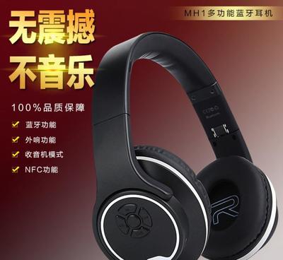 MH1折叠式头戴蓝牙耳机 重低音+插卡播放，运动听歌新选择